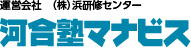河合塾マナビス