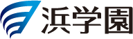 進学教室浜学園